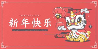 feliz ano novo chinês modelo de banner de dança de leão fofo com letras chinesas gong xi fa cai que significa desejo-lhe felicidade e prosperidade em inglês vetor