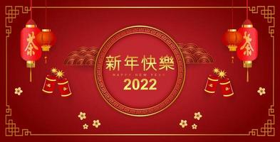 fundo do ano novo chinês 2022 vetor