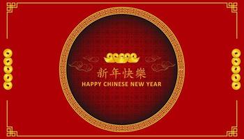 feliz Ano Novo Chinês. símbolo da sorte do círculo no ponto central com nuvem e xin nian kual le é personagem para o festival de congratulações cny. feriado asiático. ilustração vetorial eps10 vetor