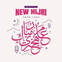 feliz novo ano hijri design ilustração em vetor dia. tradução ano novo islâmico