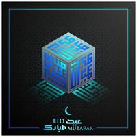 cartão de saudação eid mubarak design vetorial de caligrafia árabe islâmica com belo cubo para fundo, banner, papel de parede, decoração e capa vetor