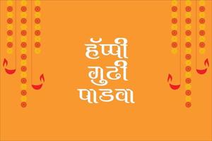 feliz gudi padwa festival saudação modelo de plano de fundo escrevendo feliz gudi padwa em texto hindi. vetor