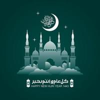 ilustração em vetor de feliz ano novo hijri 1443. feliz ano novo islâmico. design gráfico para os certificados, banners e flyer. traduzir do árabe feliz novo ano hijri 1443