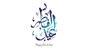 feliz eid em saudações de caligrafia árabe para ocasiões islâmicas com conceito antigo. tradução eid - al-fitr vetor