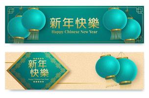 Ano Novo Chinês Lunar Banner Verde