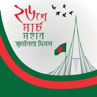 ilustração vetorial de dia da independência de bangladesh com monumento nacional vetor