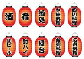Conjunto de lanternas de papel japonês com menus de comida vetor
