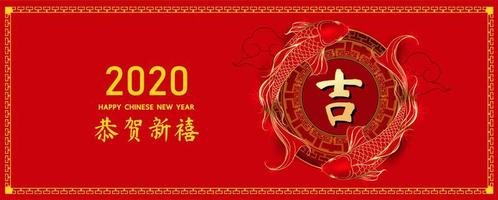 Banner do ano novo chinês com peixe vetor