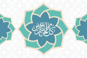 ilustração vetorial ramadan kareem para postagem de mídia social de banner vetor