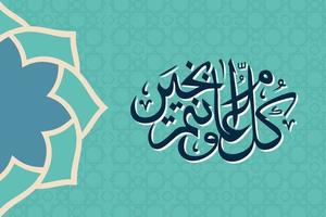 ilustração vetorial ramadan kareem para postagem de mídia social de banner vetor