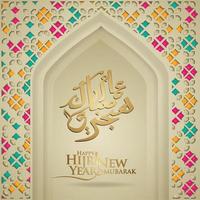 modelo de saudação de caligrafia muharram luxuoso e futurista islâmico e feliz novo ano hijri