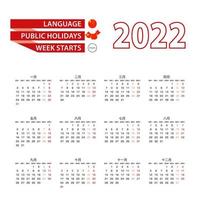 calendário 2022 em língua chinesa com feriados o país da china no ano de 2022. vetor