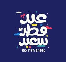 cartão islâmico eid mubarak em vetor de caligrafia árabe. vetor de caligrafia eid al fitr e eid al adha. ilustração em vetor feliz eid. eid adha, caligrafia eid fitr na arte islâmica.