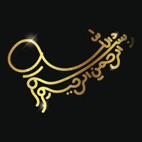 bismillah escrito em caligrafia islâmica ou árabe com cor dourada. significado de bismillah, em nome de allah, o compassivo, o misericordioso. vetor