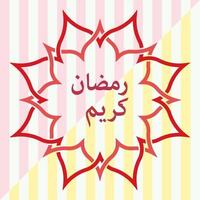 ornamento de letras árabe ramadan kareem vetor