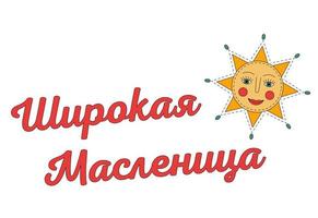 ilustração de letras maslenitsa e o sol eslavo. tradução ampla maslenitsa vetor