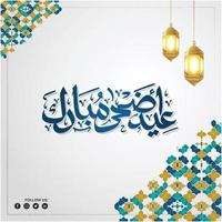 eid ul adha mubarak vetor