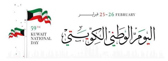 dia nacional do kuwait 25 26 de fevereiro, ilustração vetorial do dia da independência do kuwait vetor