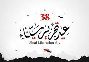 Egito 6 de outubro de guerra 1973 ilustração vetorial de caligrafia árabe. dia da independência do sinai, dia da libertação do sinai, 25 de abril. vetor
