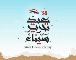 Egito 6 de outubro de guerra 1973 ilustração vetorial de caligrafia árabe. dia da independência do sinai, dia da libertação do sinai, 25 de abril. vetor