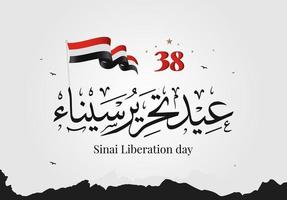 Egito 6 de outubro de guerra 1973 ilustração vetorial de caligrafia árabe. dia da independência do sinai, dia da libertação do sinai, 25 de abril. vetor