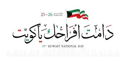 dia nacional do kuwait 25 26 de fevereiro, ilustração vetorial do dia da independência do kuwait vetor