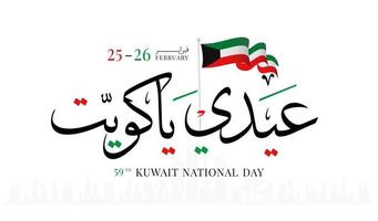 dia nacional do kuwait 25 26 de fevereiro, ilustração vetorial do dia da independência do kuwait vetor