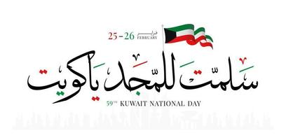 dia nacional do kuwait 25 26 de fevereiro, ilustração vetorial do dia da independência do kuwait vetor