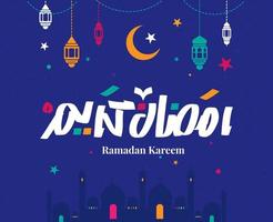 cartão islâmico ramadan kareem mubarak em vetor de caligrafia árabe. tipografia de vetor ramadan kareem. ilustração vetorial de férias do ramadã. caligrafia do ramadã na arte islâmica.