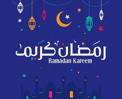 cartão islâmico ramadan kareem mubarak em vetor de caligrafia árabe. tipografia de vetor ramadan kareem. ilustração vetorial de férias do ramadã. caligrafia do ramadã na arte islâmica.