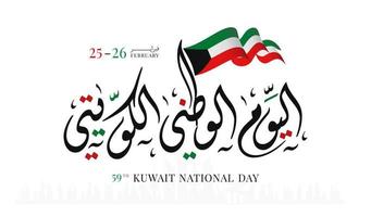 dia nacional do kuwait 25 26 de fevereiro, ilustração vetorial do dia da independência do kuwait vetor