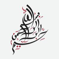 bismillah escrito em caligrafia islâmica ou árabe. significado de bismillah em nome de allah, o compassivo, o misericordioso. vetor