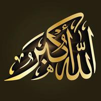 dua verse ayat ayaat árabe islâmico qalma caligrafia design de mesquita design de decoração vetor