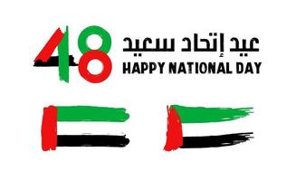 Emirados Árabes Unidos Dia Nacional dos Emirados Árabes Unidos, espírito da união, 48º dia nacional dos Emirados Árabes Unidos, memória do dia do mártir em 30 de novembro nos Emirados Árabes Unidos vetor