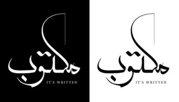 nome de caligrafia árabe traduzido 'está escrito' letras árabes alfabeto fonte letras ilustração em vetor logotipo islâmico