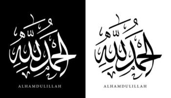 nome de caligrafia árabe traduzido 'alhamdulillah' letras árabes alfabeto fonte letras ilustração em vetor logotipo islâmico