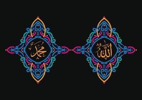 alá muhammad arte de parede árabe caligrafia cor elegante e moldura vintage vetor