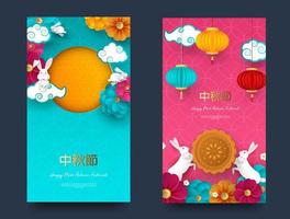 design gráfico chinês festival de meados de outono com várias lanternas. festival de tradução do meio do outono chinês
