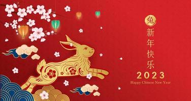 cartão feliz ano novo chinês 2023, signo de coelho em fundo vermelho. elementos com coelho artesanal e flor de sakura. tradução chinesa feliz ano novo 2023, ano do coelho. vetor eps10.