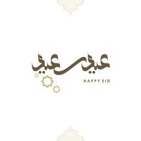 caligrafia árabe de eid mubarak e eid saaed. o significado é feliz eid, celebração muçulmana após o culto em jejum. adequado para cartão vetor