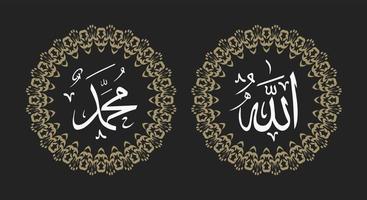 allah muhammad nome de alá muhammad, alá muhammad arte de caligrafia islâmica árabe, com moldura de círculo e cor retrô vetor