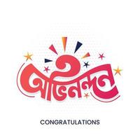 parabéns bangla tipografia com vista isolada de confetes coloridos. fundo colorido para saudar as celebrações vencedoras. cricket desejando tipografia bengali criativa e design de caligrafia. vetor