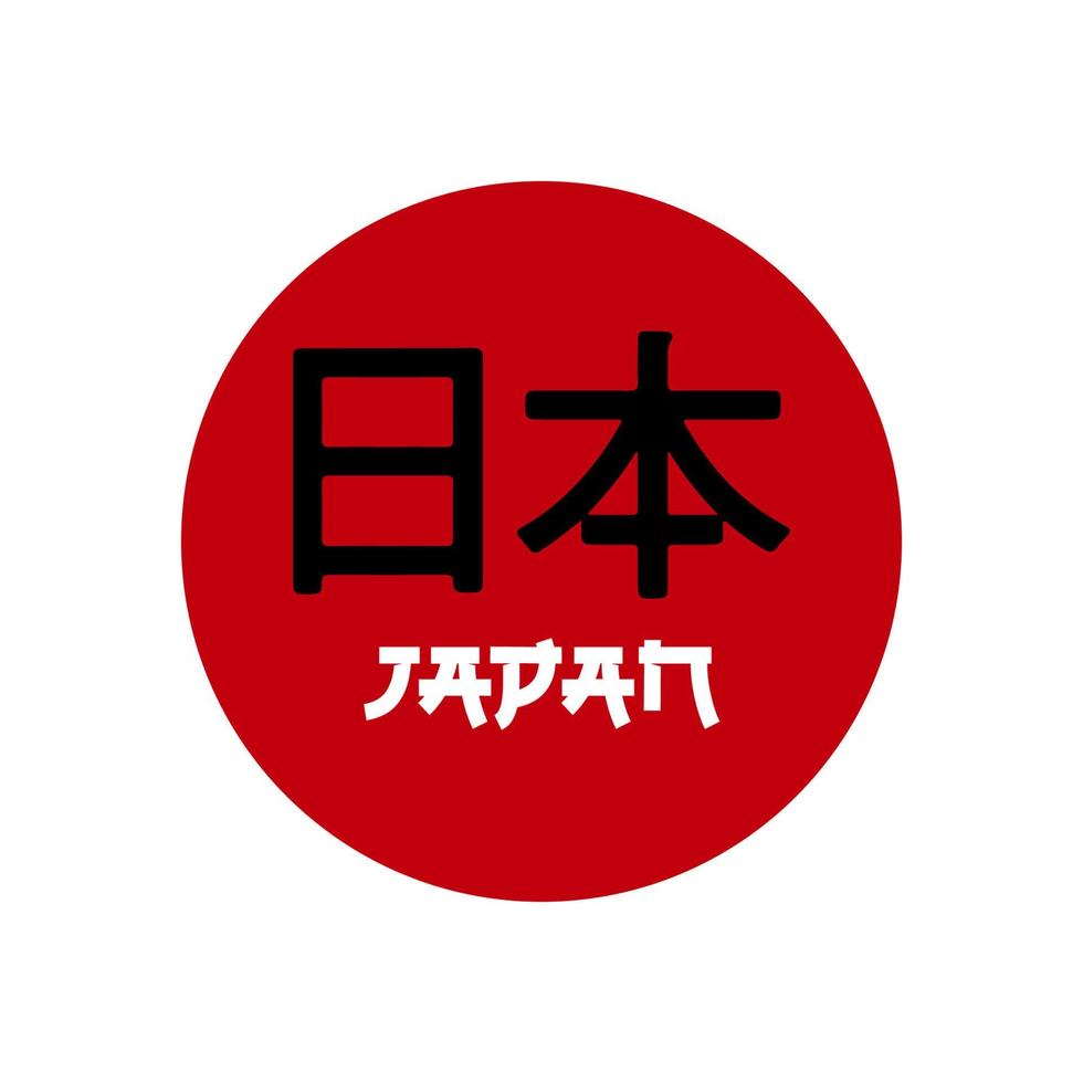 modello di vettore di simbolo del logo del testo del kanji del giappone