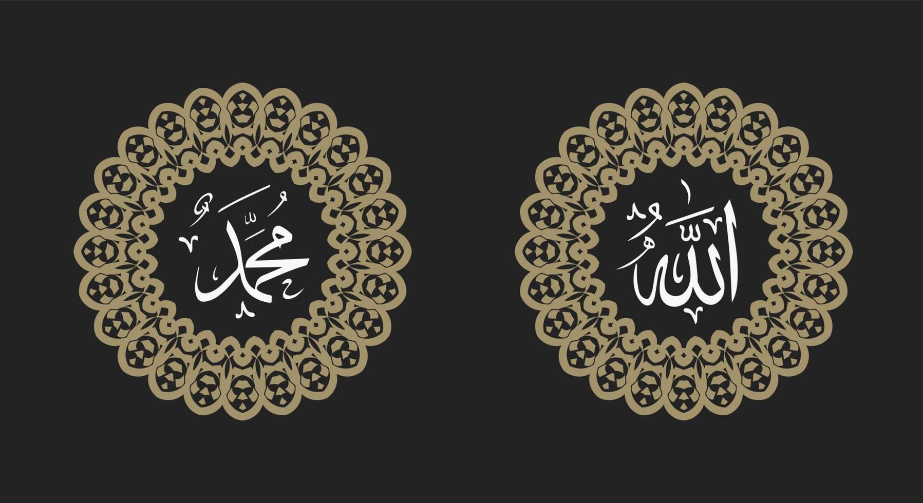 calligrafia di Allah e del profeta Maometto. ornamento su sfondo bianco con colore retrò vettore