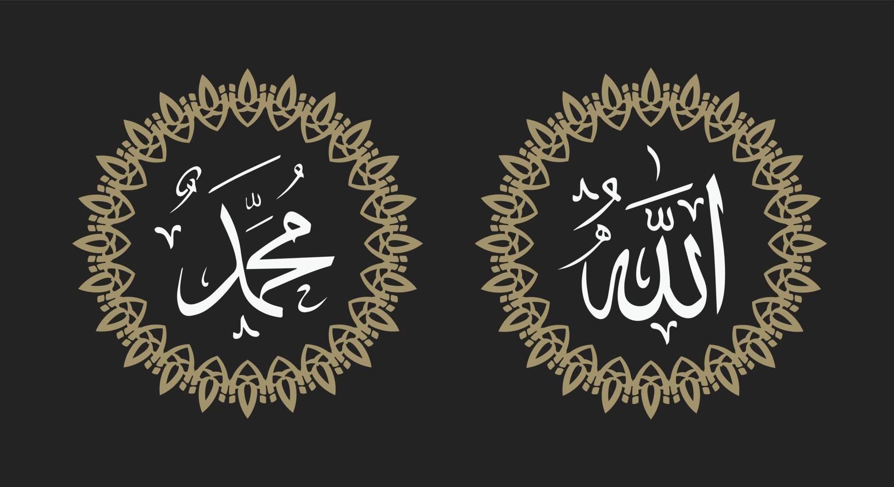 allah muhammad nome di allah muhammad, allah muhammad arte araba di calligrafia islamica, con cornice tradizionale e colore retrò vettore