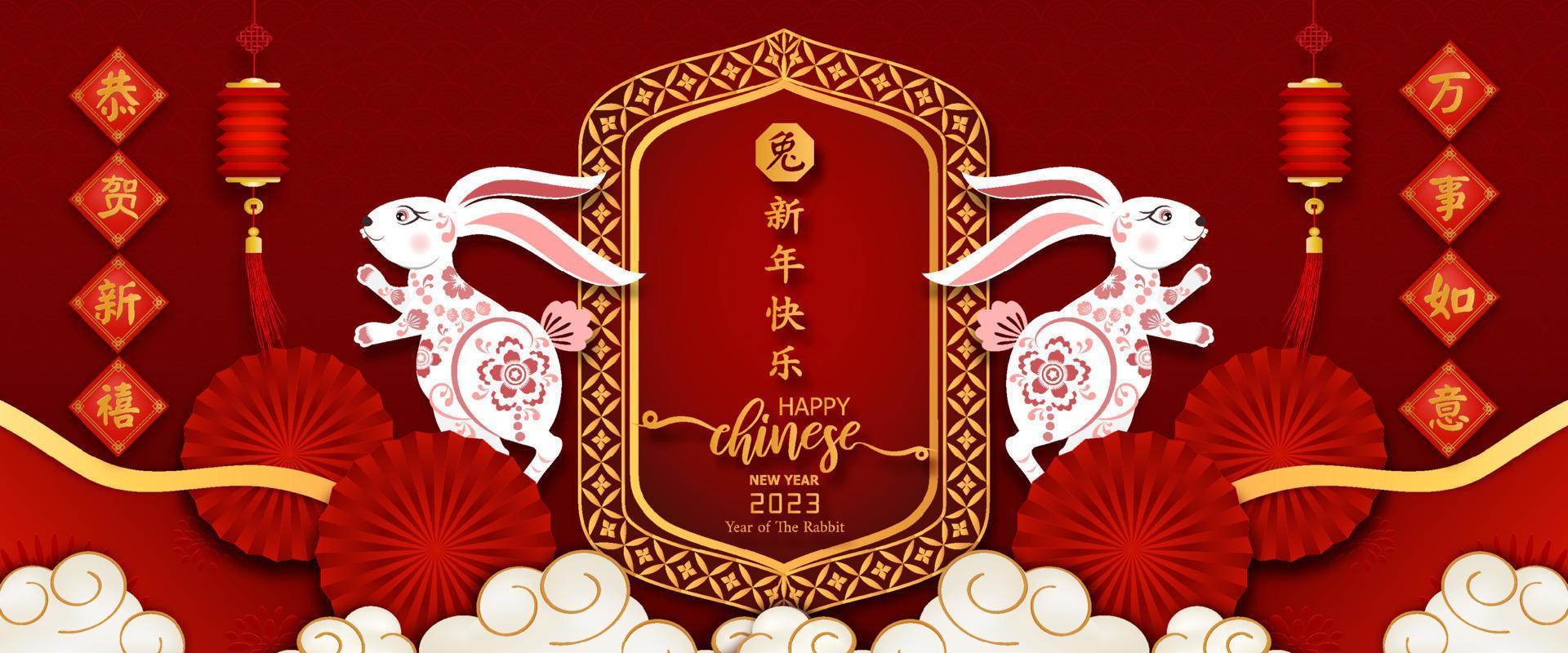 2023 coniglio zodiaco saluto bandiera con coniglio carta tagliare. testo è contento Cinese nuovo anno di coniglio. vettore
