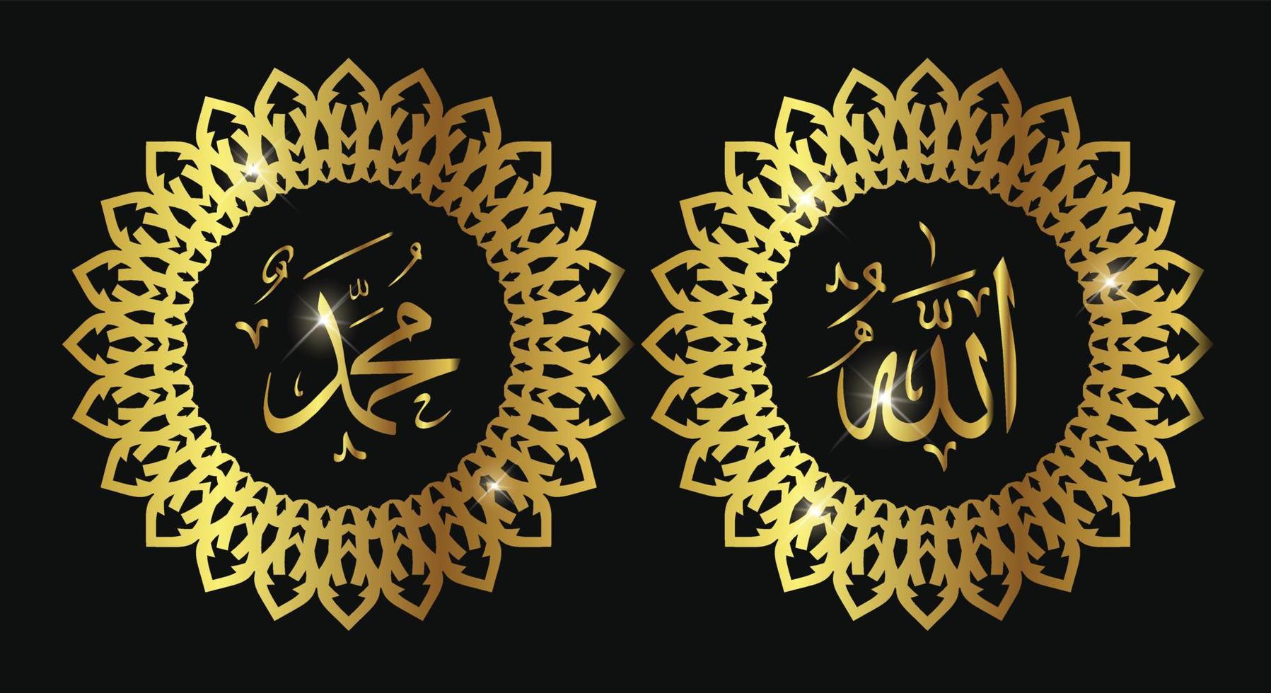 Allah Maometto Arabo calligrafia con classico telaio e oro colore vettore