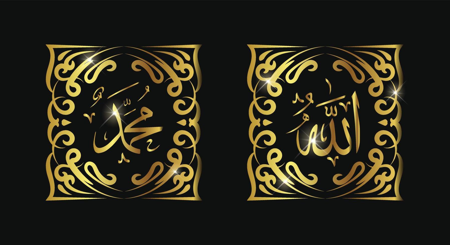 Allah Maometto Arabo calligrafia con d'oro telaio con Vintage ▾ stile vettore