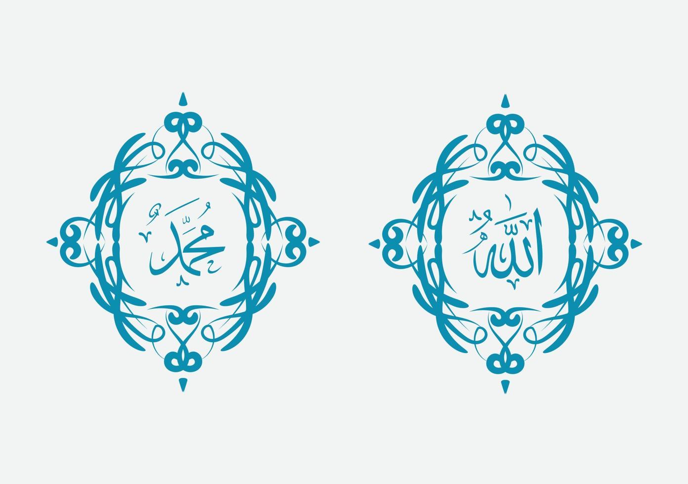 Allah Maometto Arabo calligrafia con Vintage ▾ telaio e moderno colore vettore