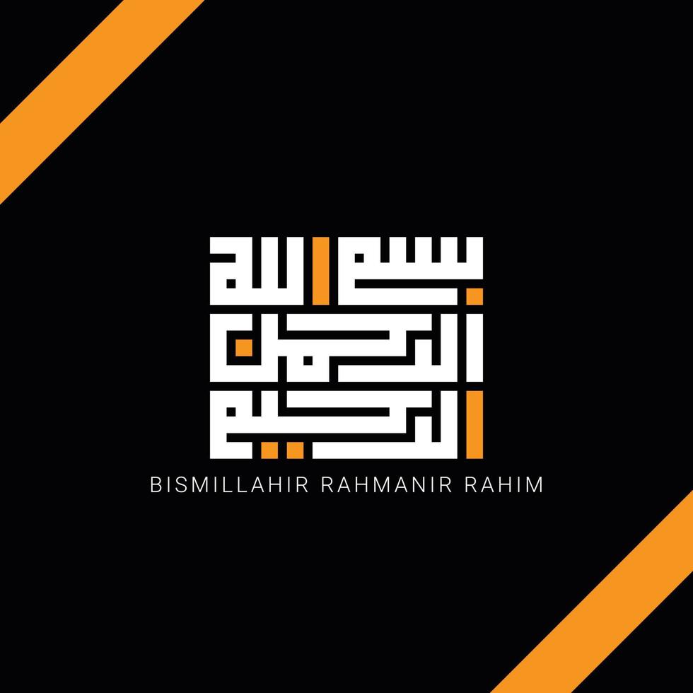 kufic calligrafia scrittura bismillahir rahmanir rahim nel Arabo vettore